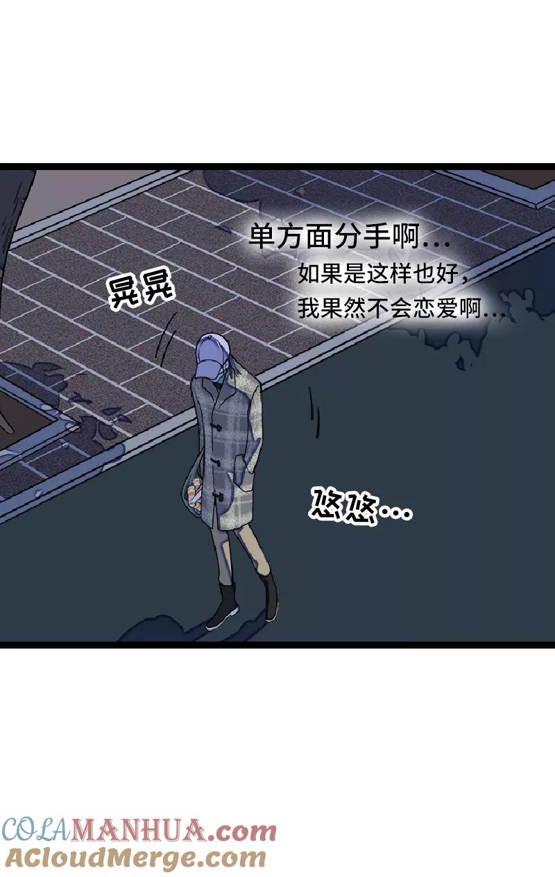 第50话网络暴力（上）-周一至周末-森雨漫（第10张）
