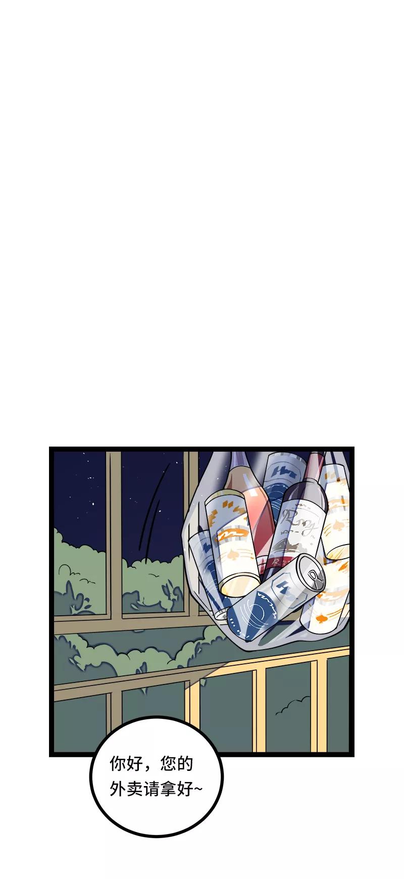 第50话网络暴力（上）-周一至周末-森雨漫（第9张）