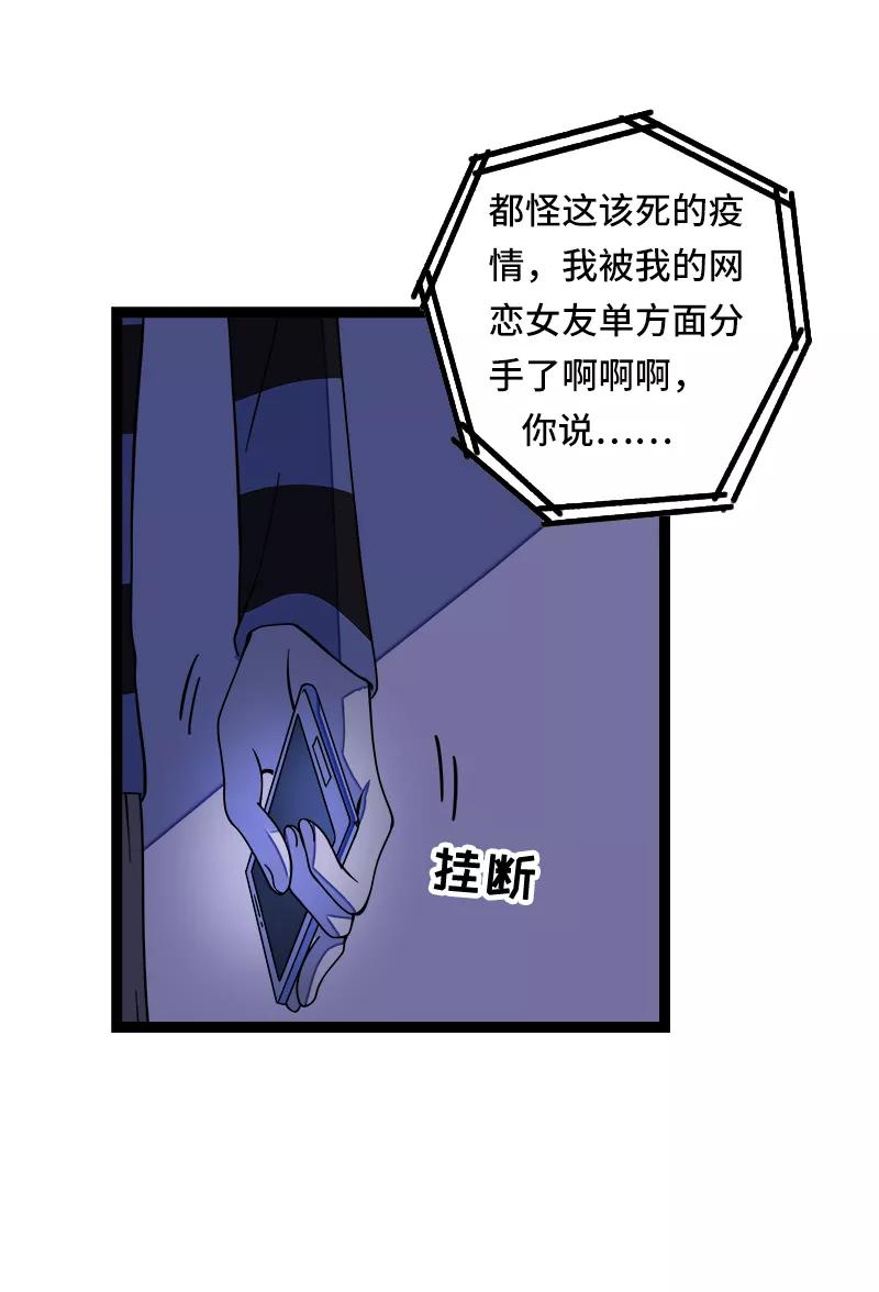 第50话网络暴力（上）-周一至周末-森雨漫（第8张）