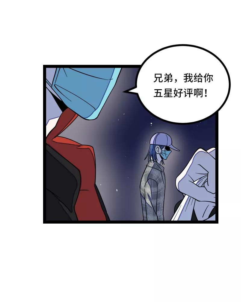 第50话网络暴力（上）-周一至周末-森雨漫（第12张）