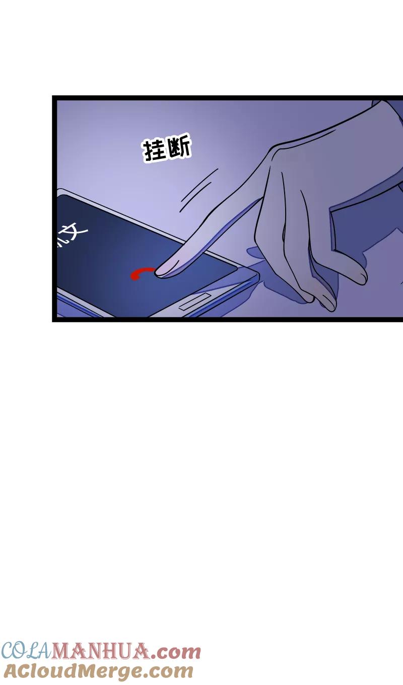 第50话网络暴力（上）-周一至周末-森雨漫（第4张）