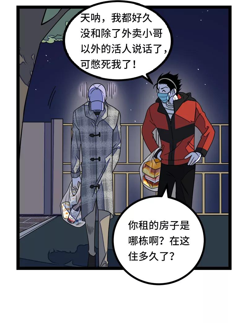 第50话网络暴力（上）-周一至周末-森雨漫（第15张）