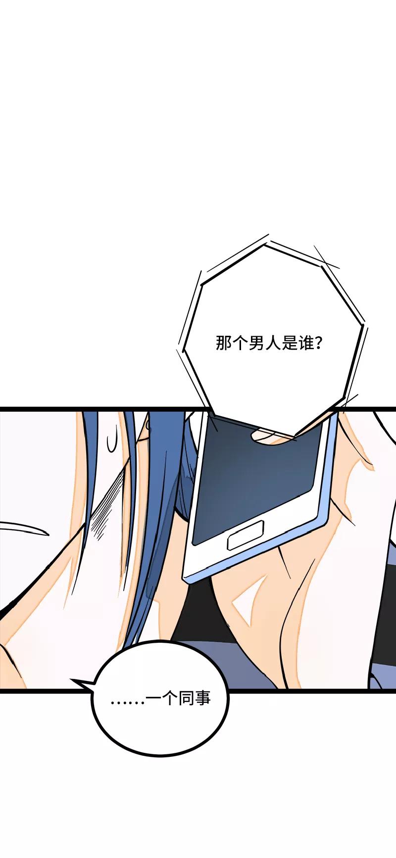 第51话网络暴力（下）-周一至周末-森雨漫（第3张）