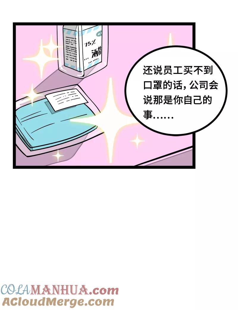 第52话生活仍要继续-周一至周末-森雨漫（第10张）