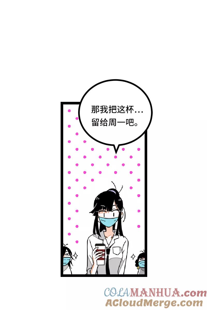 第52话生活仍要继续-周一至周末-森雨漫（第19张）