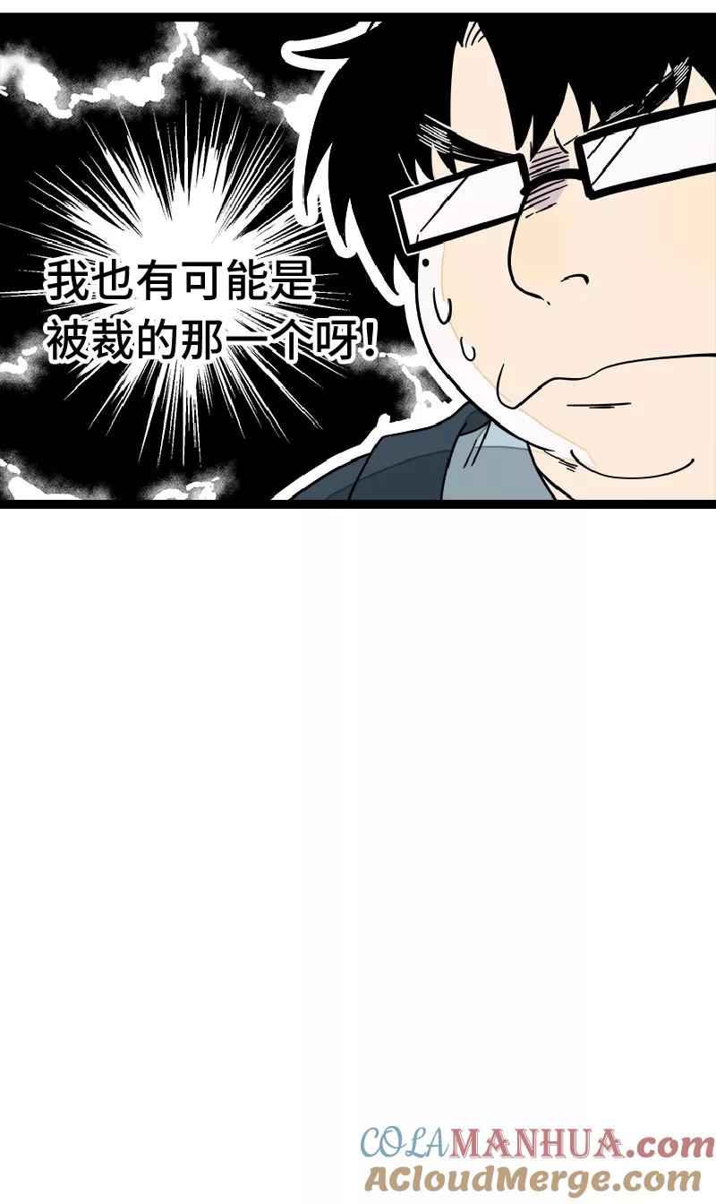 第52话生活仍要继续-周一至周末-森雨漫（第25张）