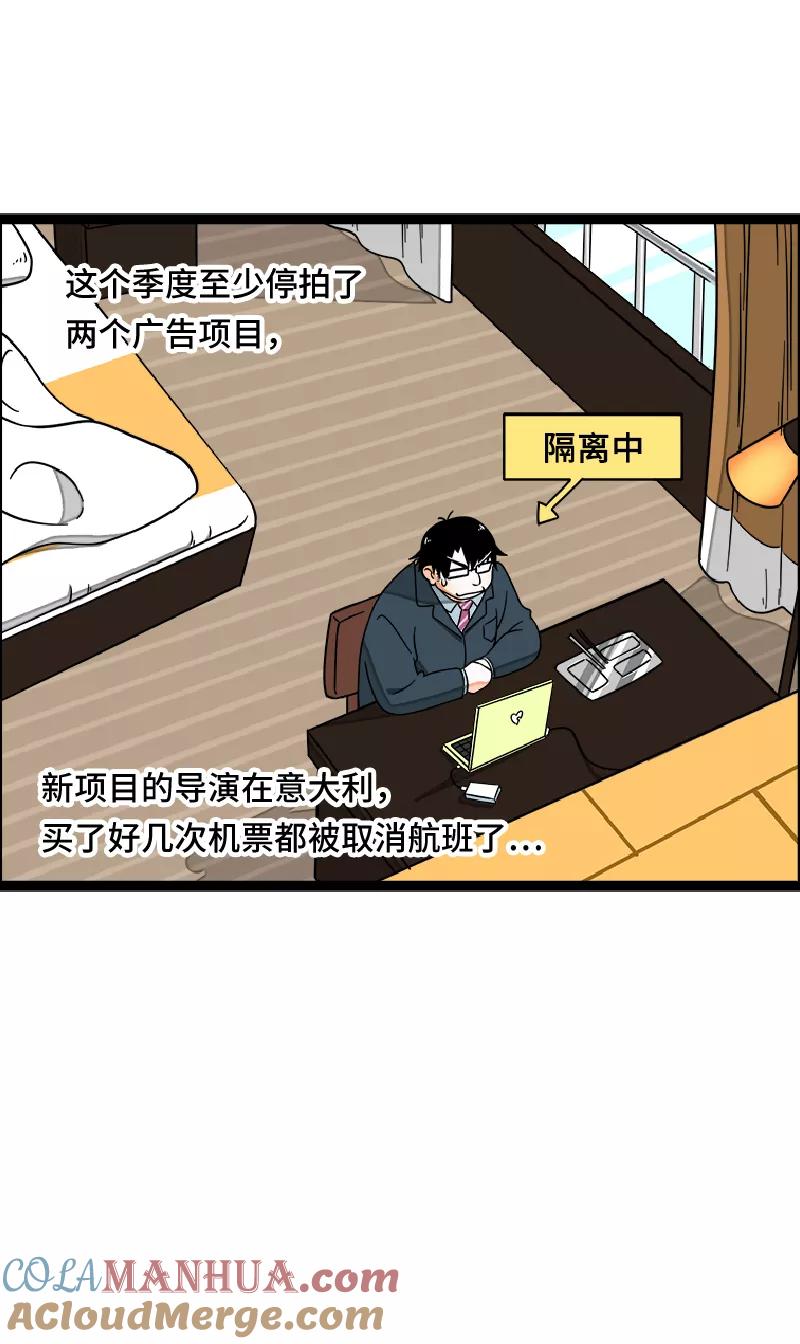 第52话生活仍要继续-周一至周末-森雨漫（第22张）