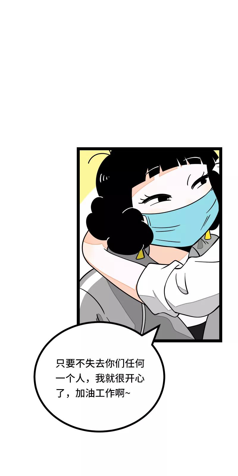 第52话生活仍要继续-周一至周末-森雨漫（第14张）