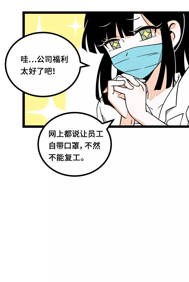 第52话生活仍要继续-周一至周末-森雨漫（第9张）