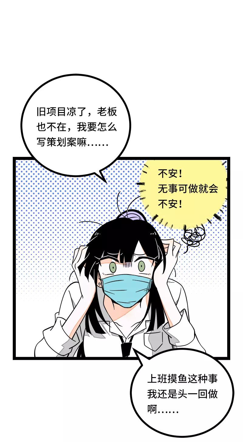 第52话生活仍要继续-周一至周末-森雨漫（第27张）