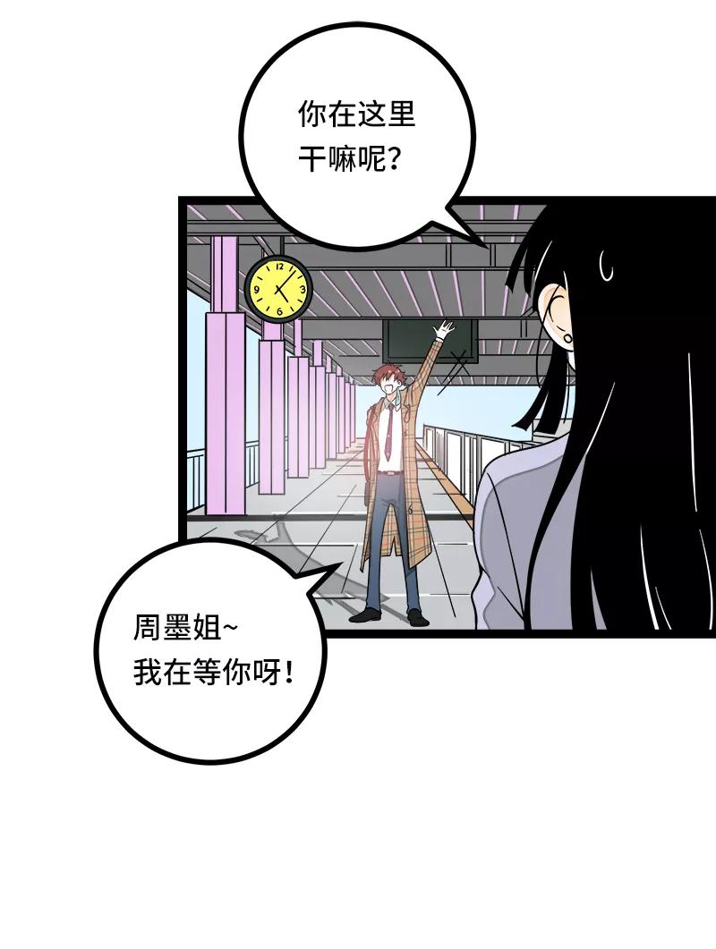 第53话逃避简单但是无用-周一至周末-森雨漫（第6张）
