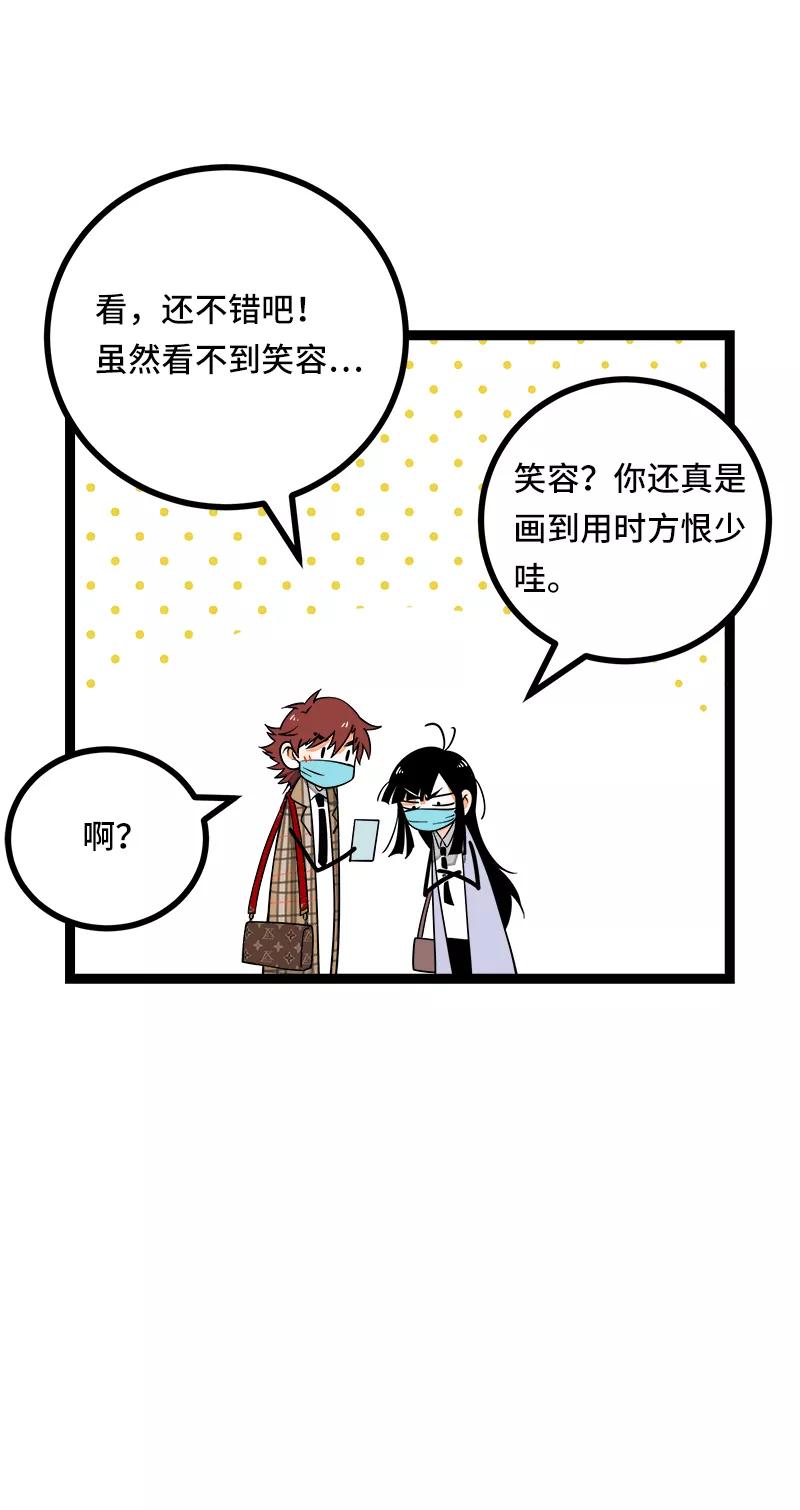 第53话逃避简单但是无用-周一至周末-森雨漫（第11张）