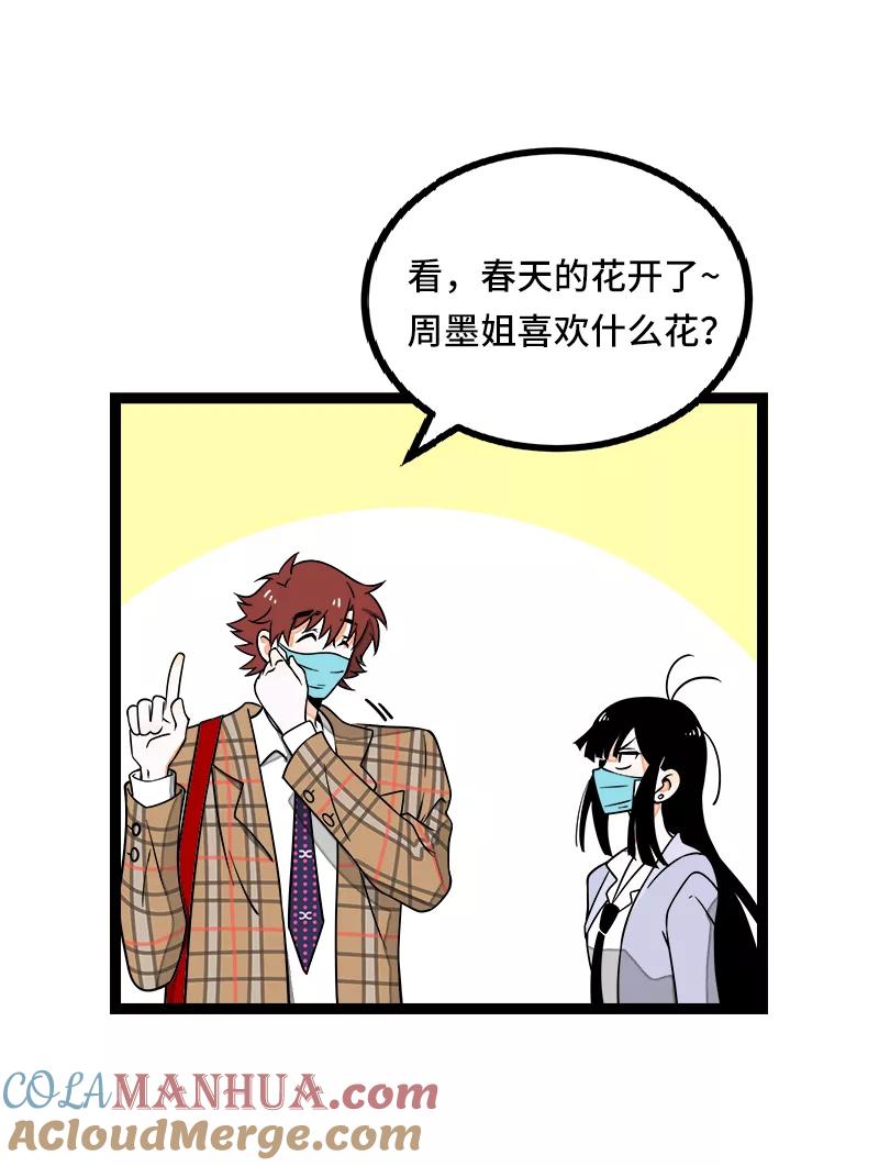 第53话逃避简单但是无用-周一至周末-森雨漫（第7张）