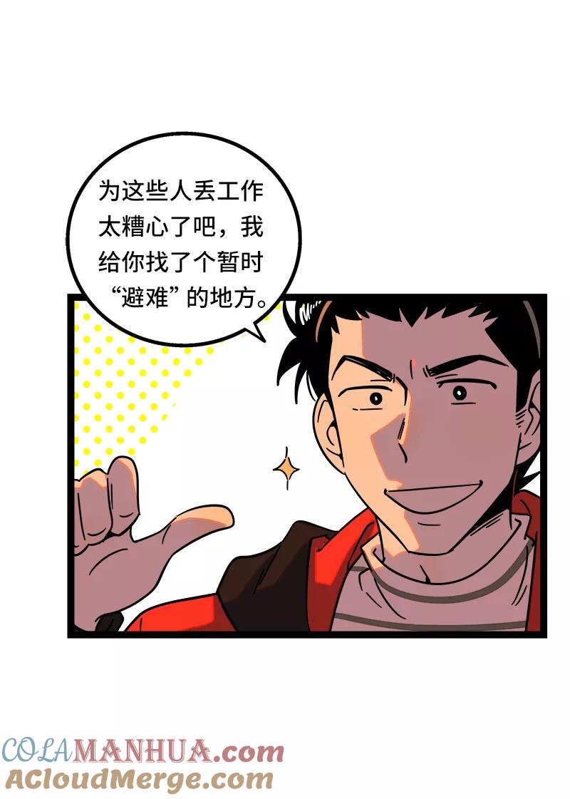 第54话倒打一耙-周一至周末-森雨漫（第7张）