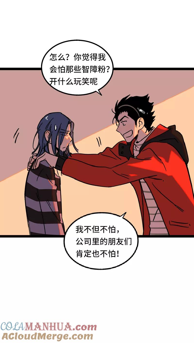 第54话倒打一耙-周一至周末-森雨漫（第10张）