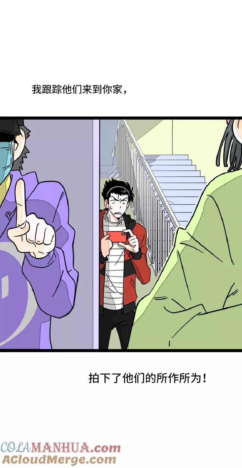 第54话倒打一耙-周一至周末-森雨漫（第4张）