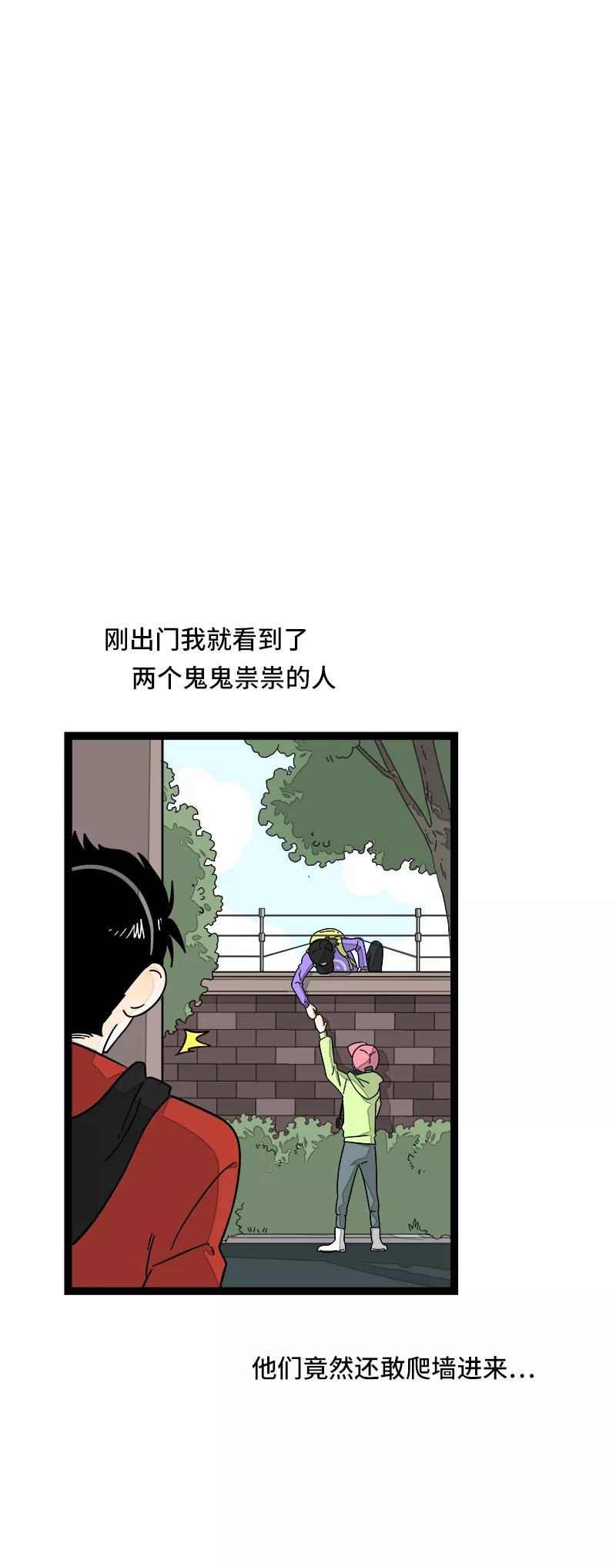 第54话倒打一耙-周一至周末-森雨漫（第3张）