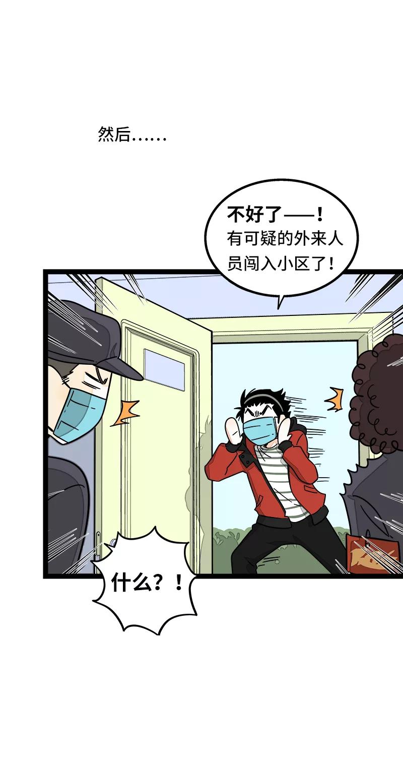 第54话倒打一耙-周一至周末-森雨漫（第5张）