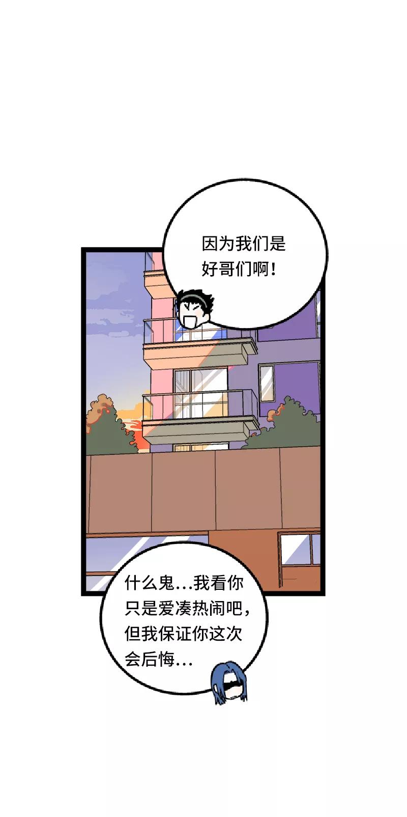 第54话倒打一耙-周一至周末-森雨漫（第9张）