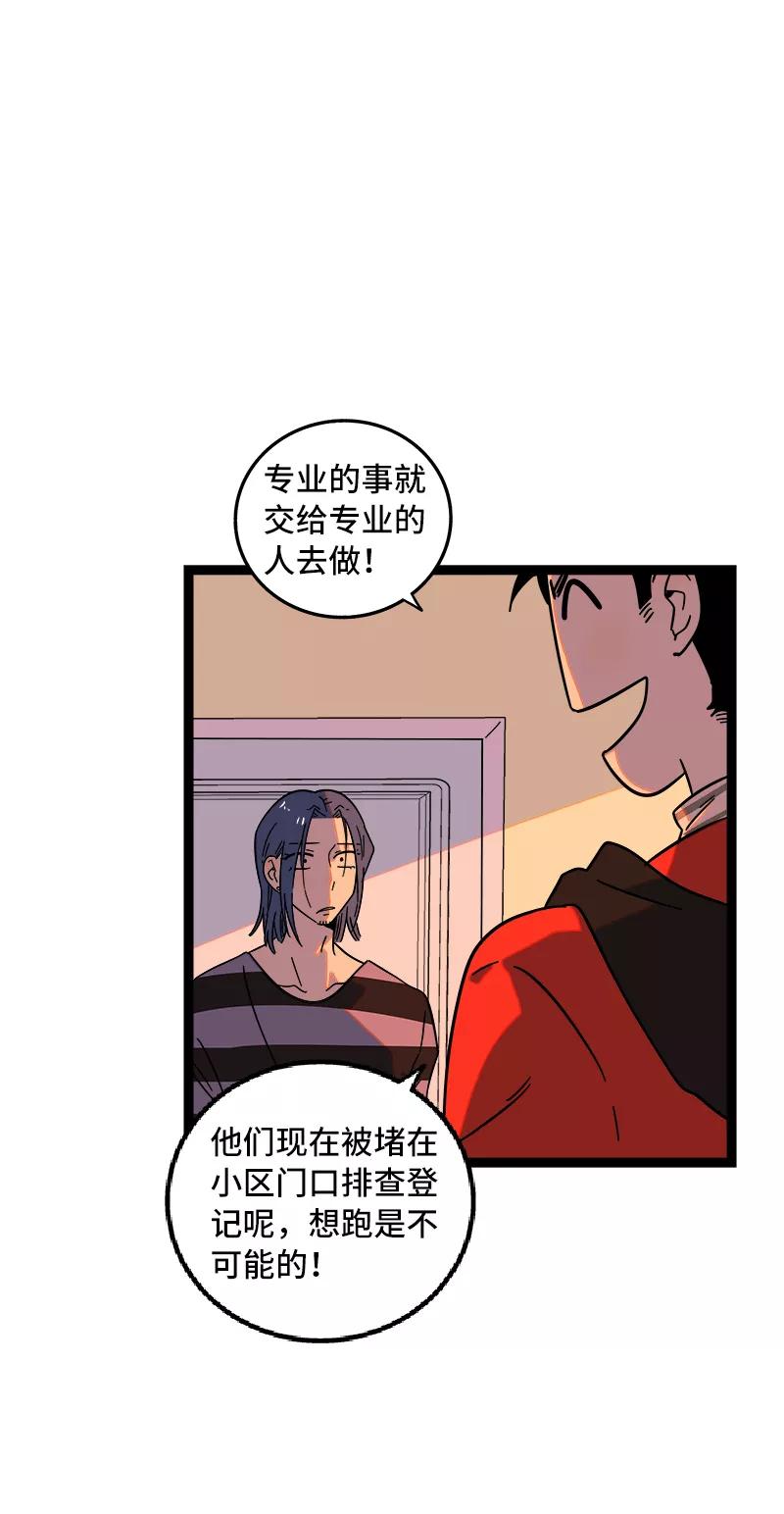 第54话倒打一耙-周一至周末-森雨漫（第6张）
