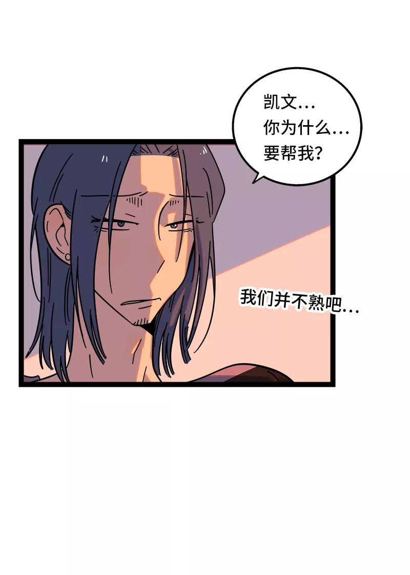 第54话倒打一耙-周一至周末-森雨漫（第8张）
