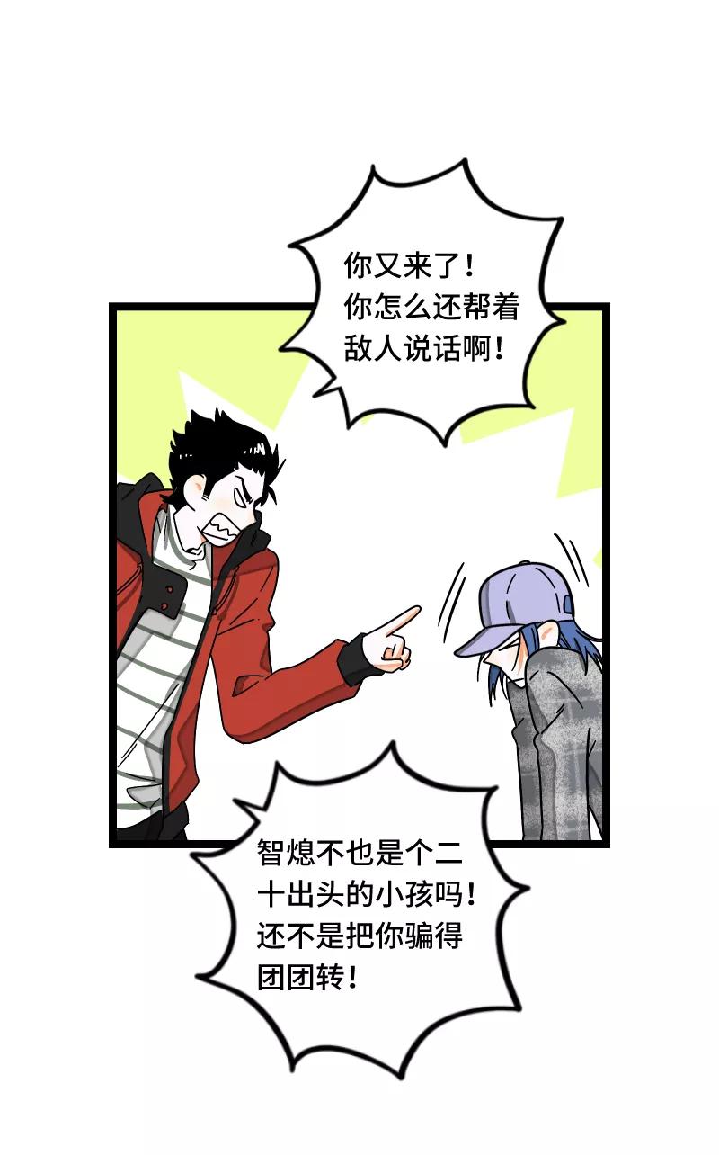 第55话反击-周一至周末-森雨漫（第6张）
