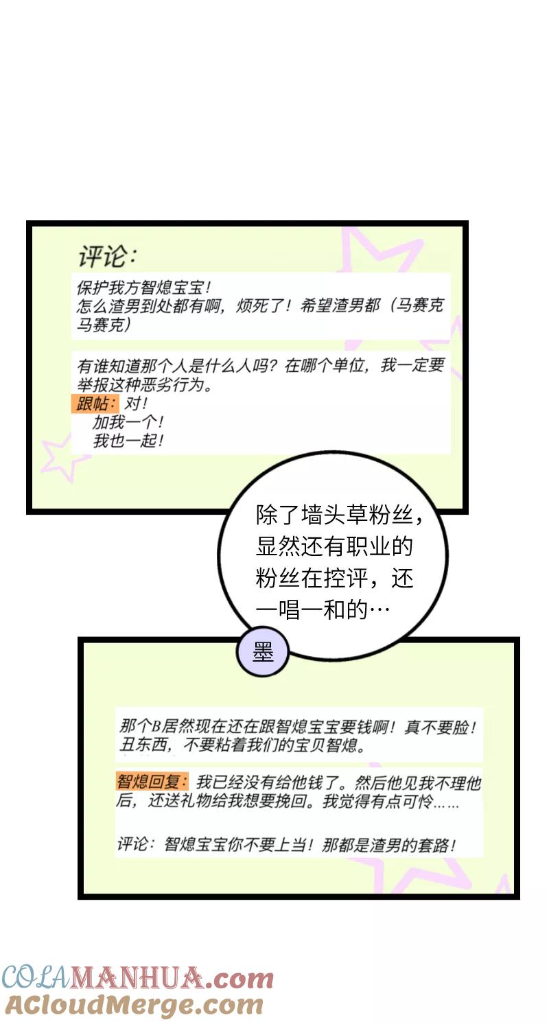 第55话反击-周一至周末-森雨漫（第13张）