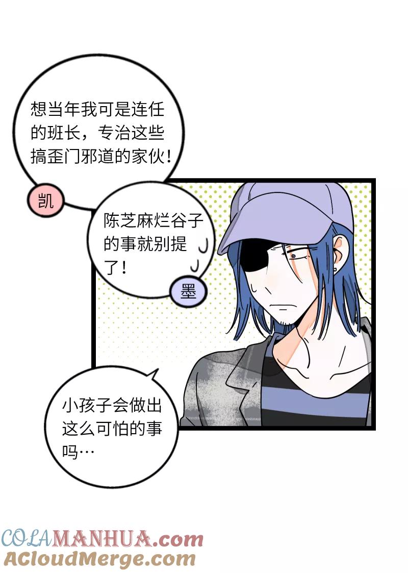 第55话反击-周一至周末-森雨漫（第5张）