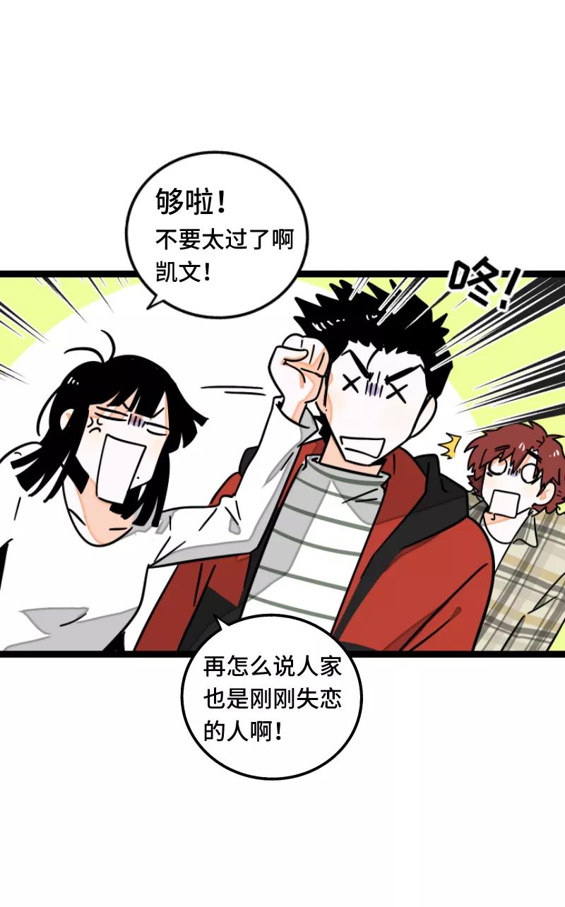第55话反击-周一至周末-森雨漫（第8张）