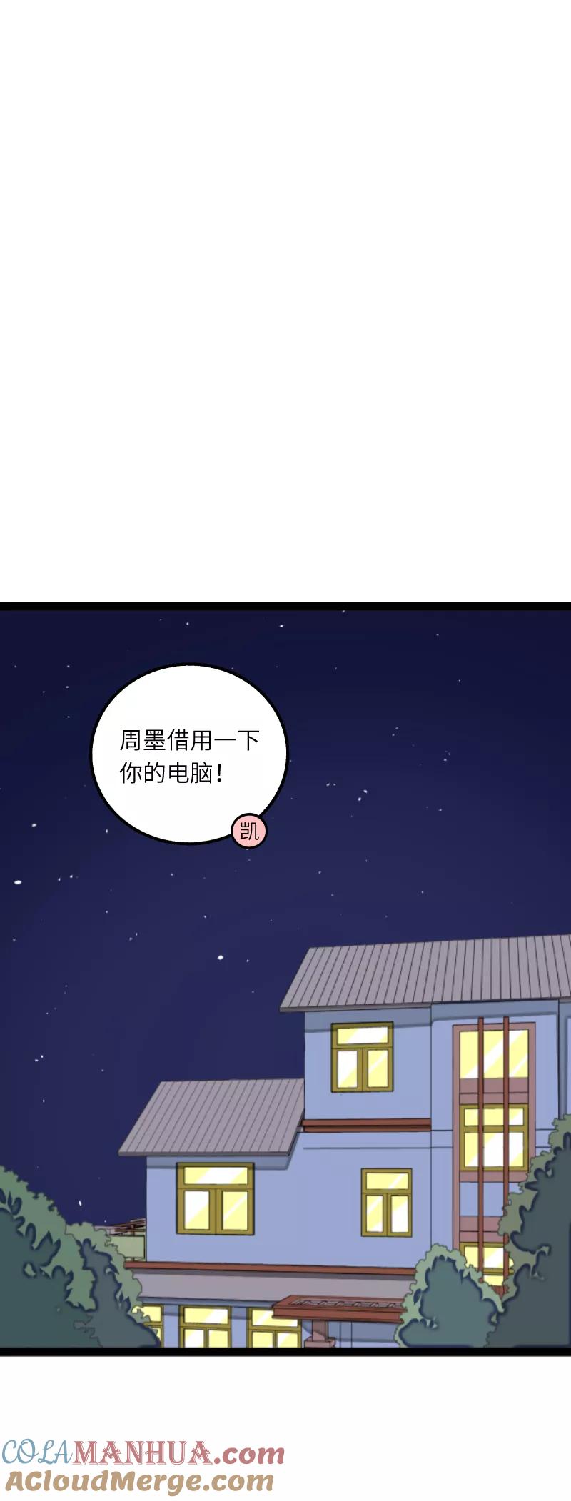 第55话反击-周一至周末-森雨漫（第3张）