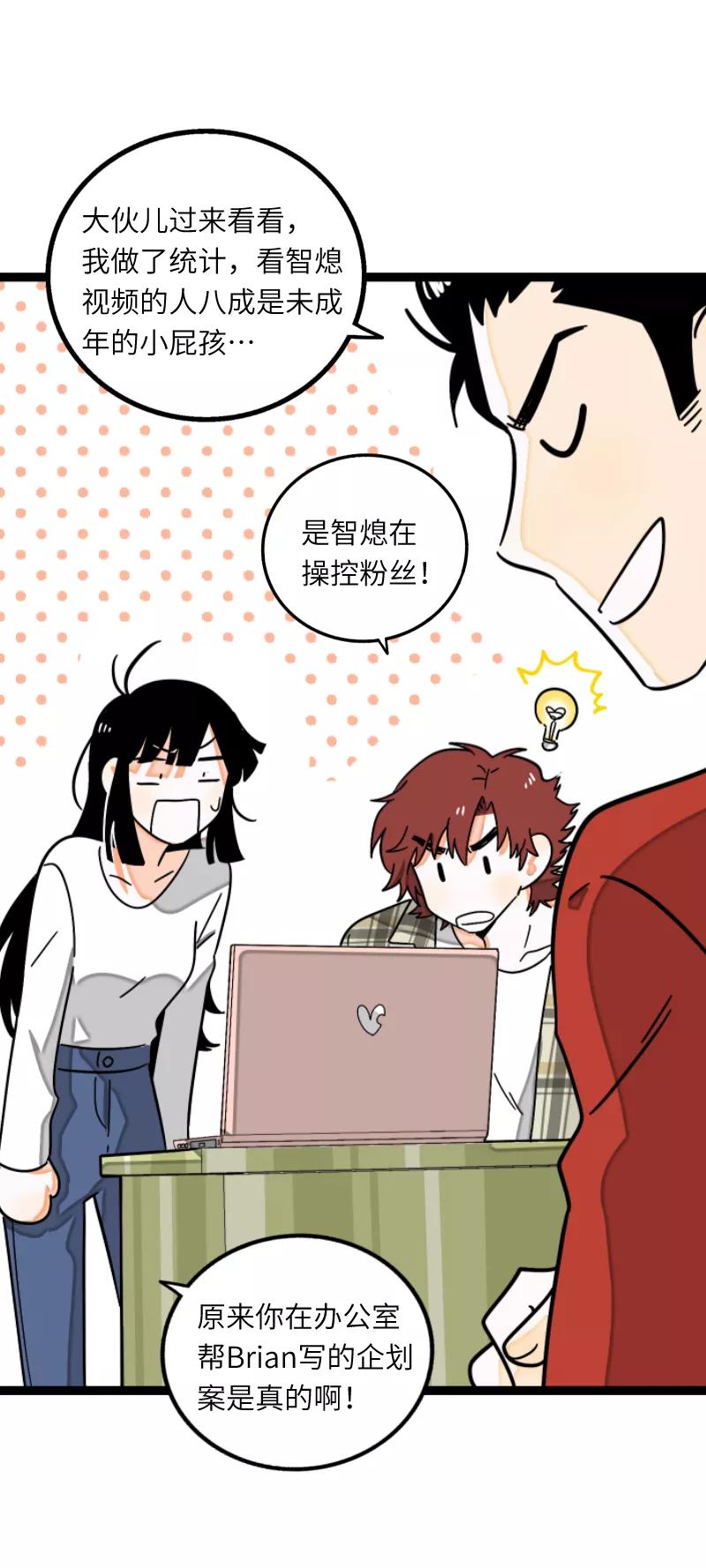 第55话反击-周一至周末-森雨漫（第4张）