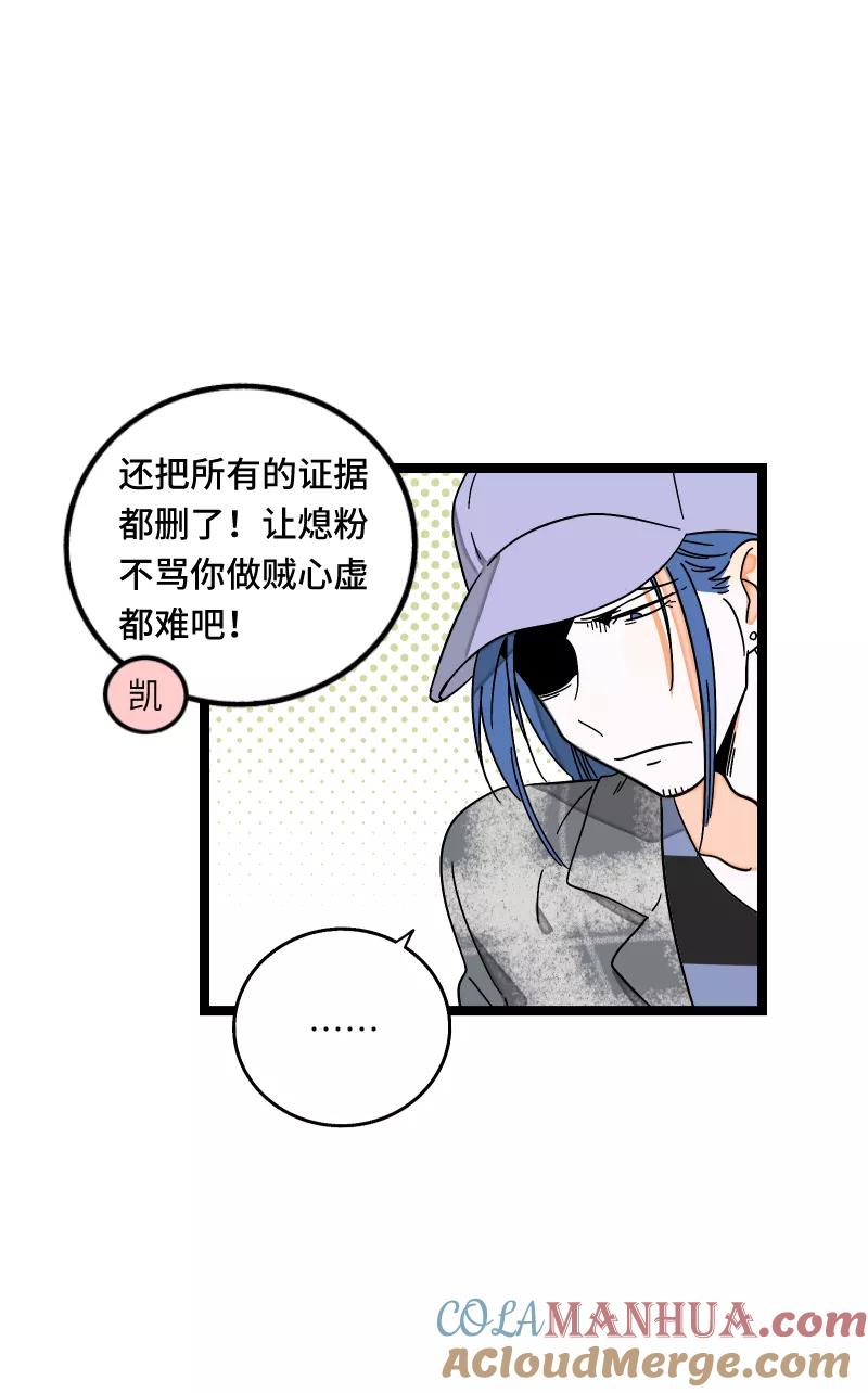 第55话反击-周一至周末-森雨漫（第7张）