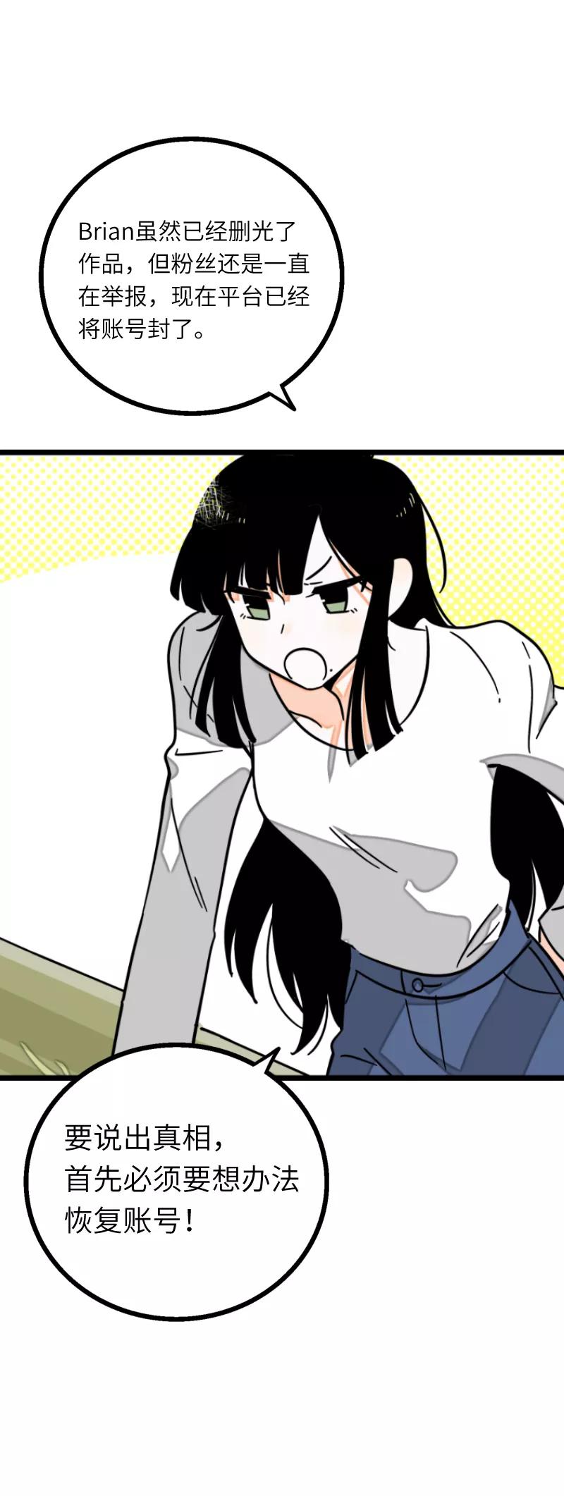 第55话反击-周一至周末-森雨漫（第14张）