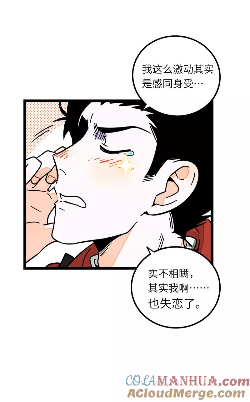第55话反击-周一至周末-森雨漫（第9张）