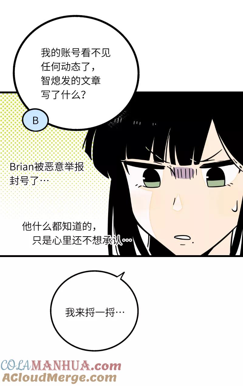 第55话反击-周一至周末-森雨漫（第11张）