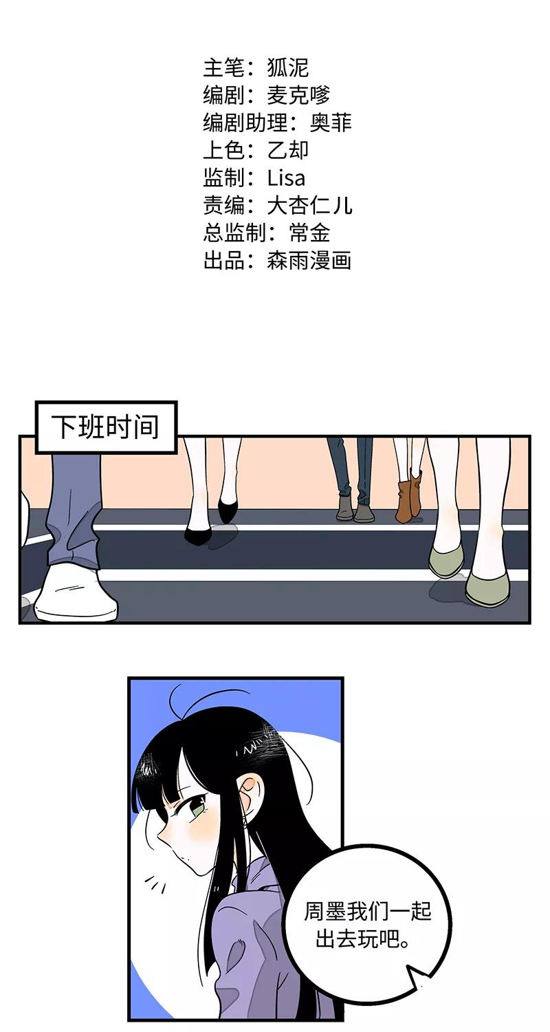第4话奢侈品也是物品-周一至周末-森雨漫（第1张）