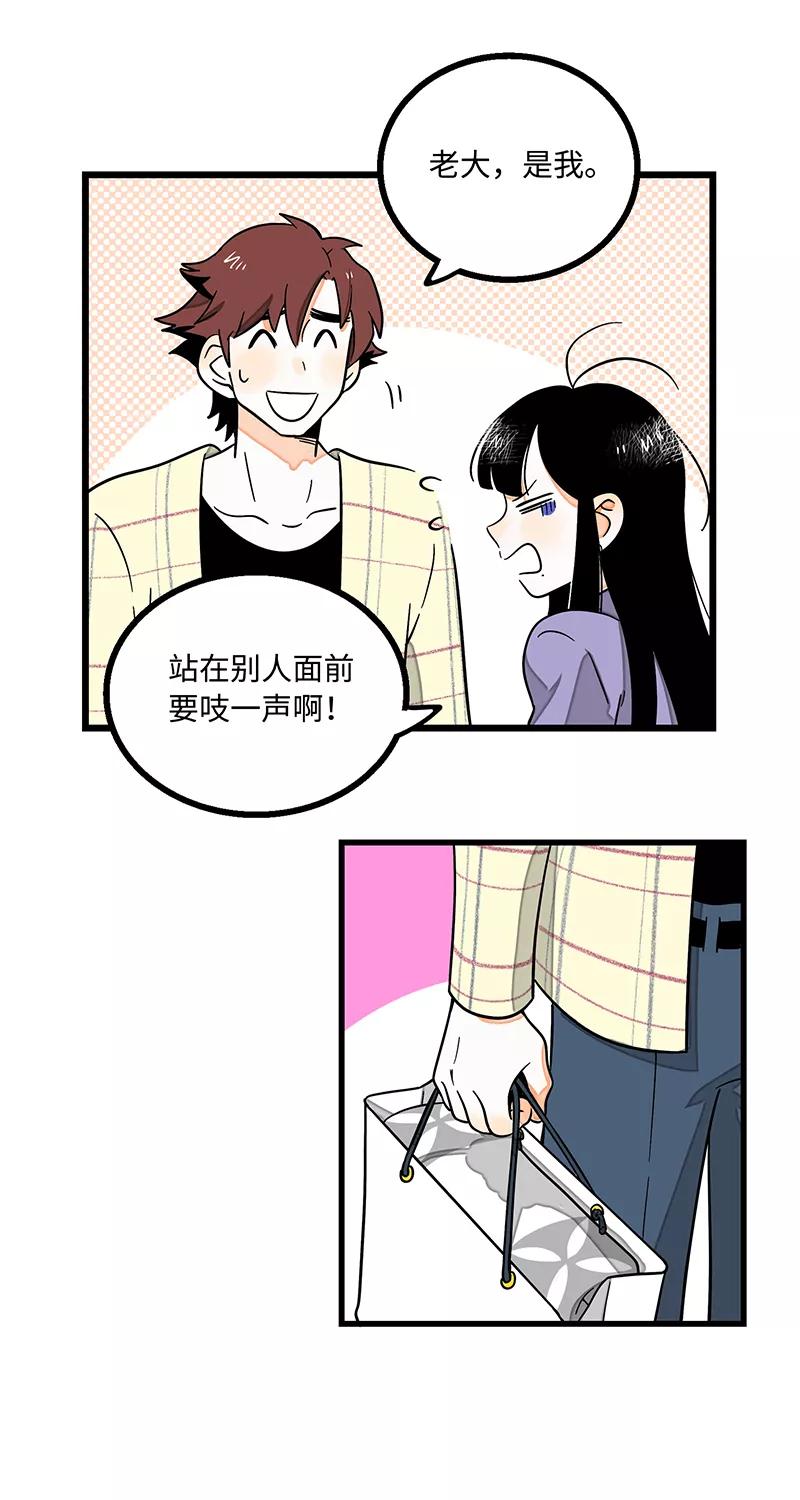 第4话奢侈品也是物品-周一至周末-森雨漫（第3张）