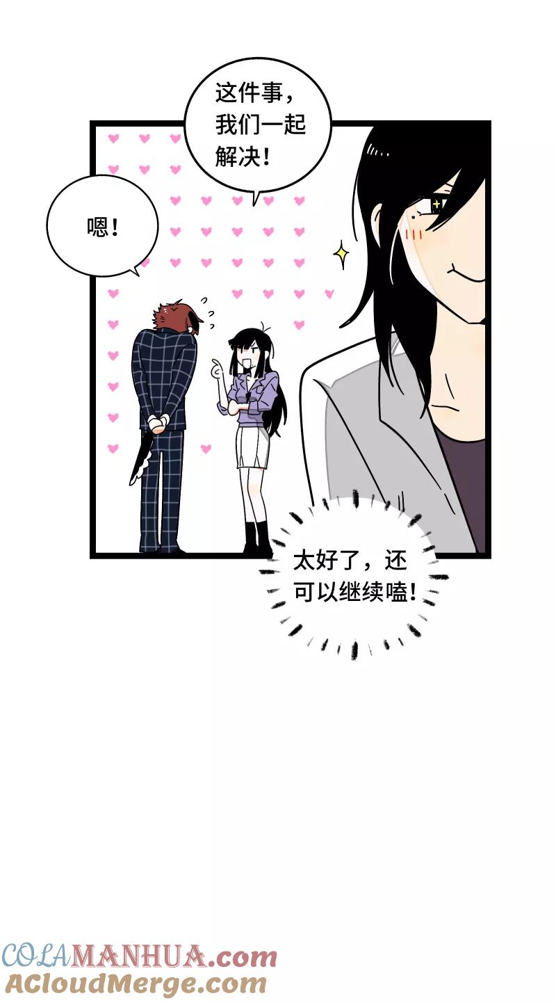 第60话因祸得福-周一至周末-森雨漫（第7张）