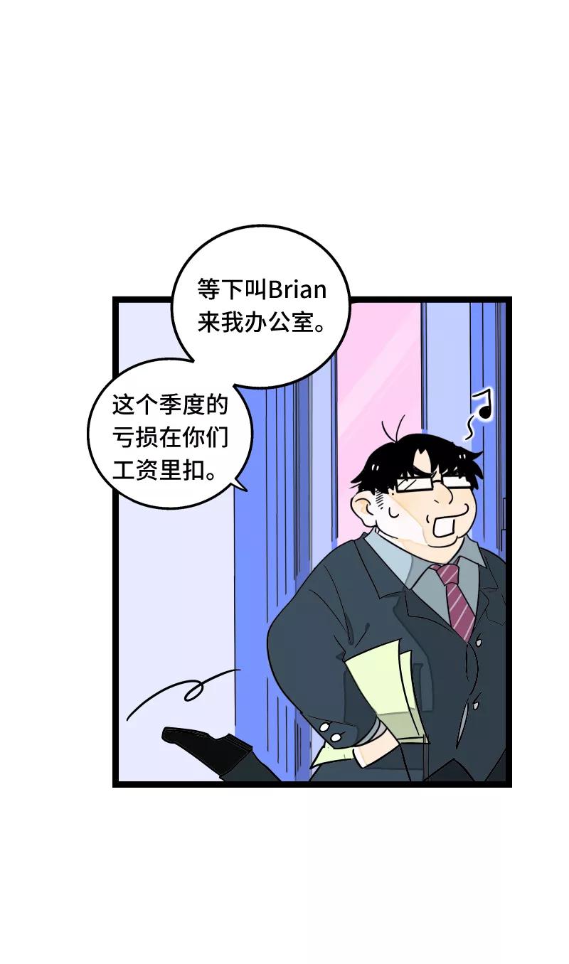 第60话因祸得福-周一至周末-森雨漫（第14张）
