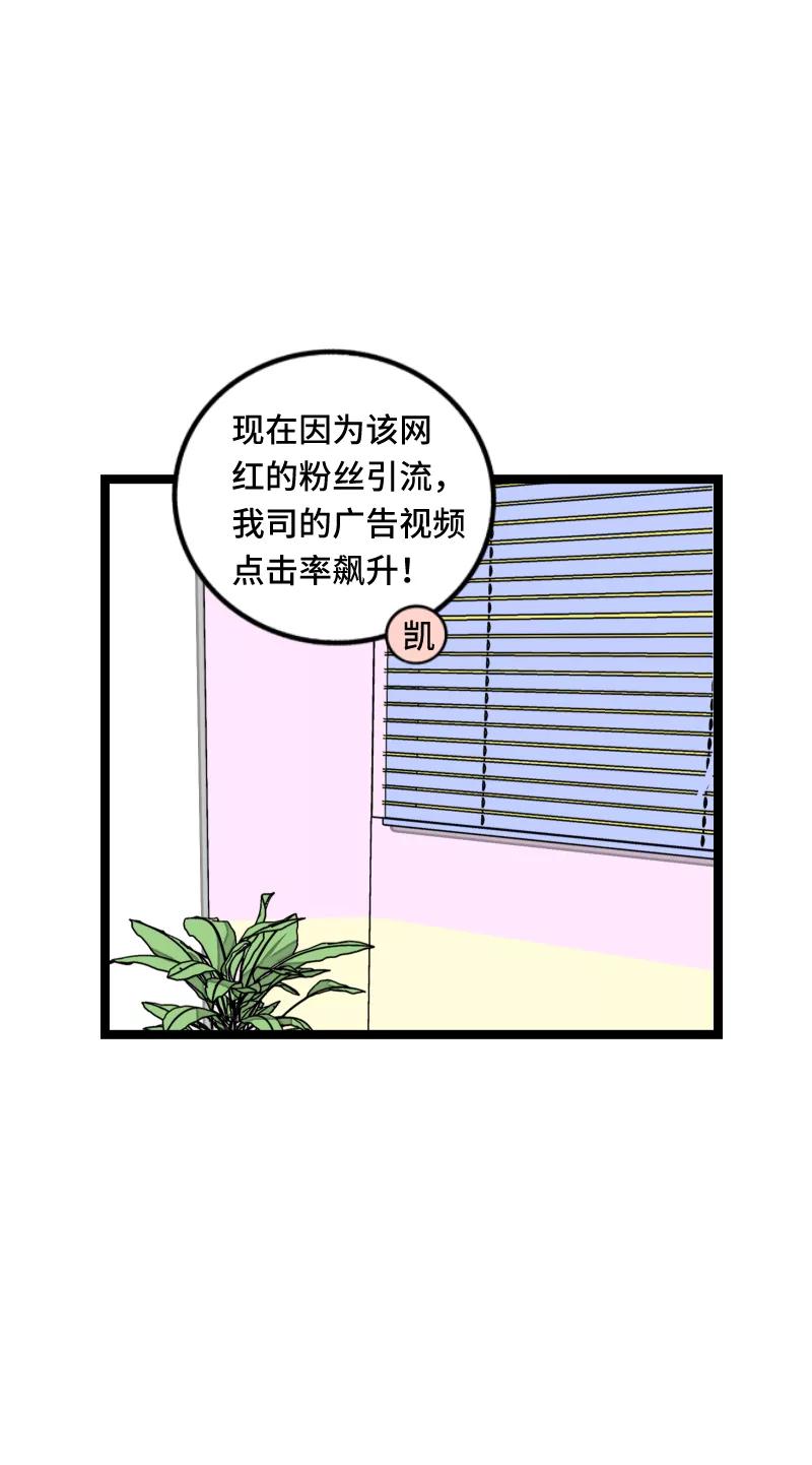 第60话因祸得福-周一至周末-森雨漫（第8张）