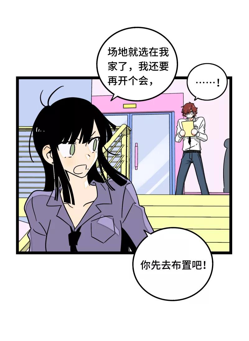 第61话物尽其用-周一至周末-森雨漫（第5张）