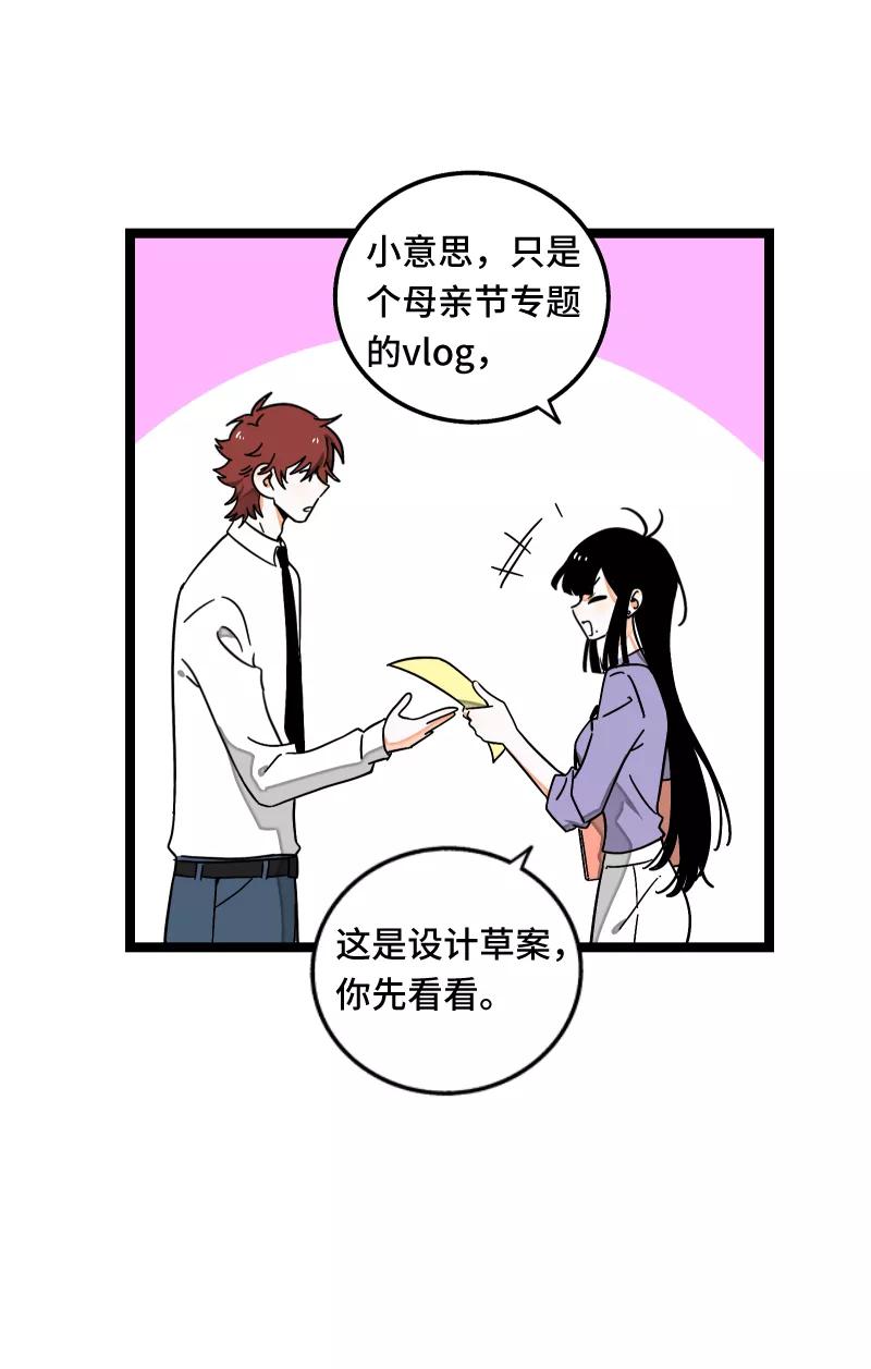 第61话物尽其用-周一至周末-森雨漫（第3张）