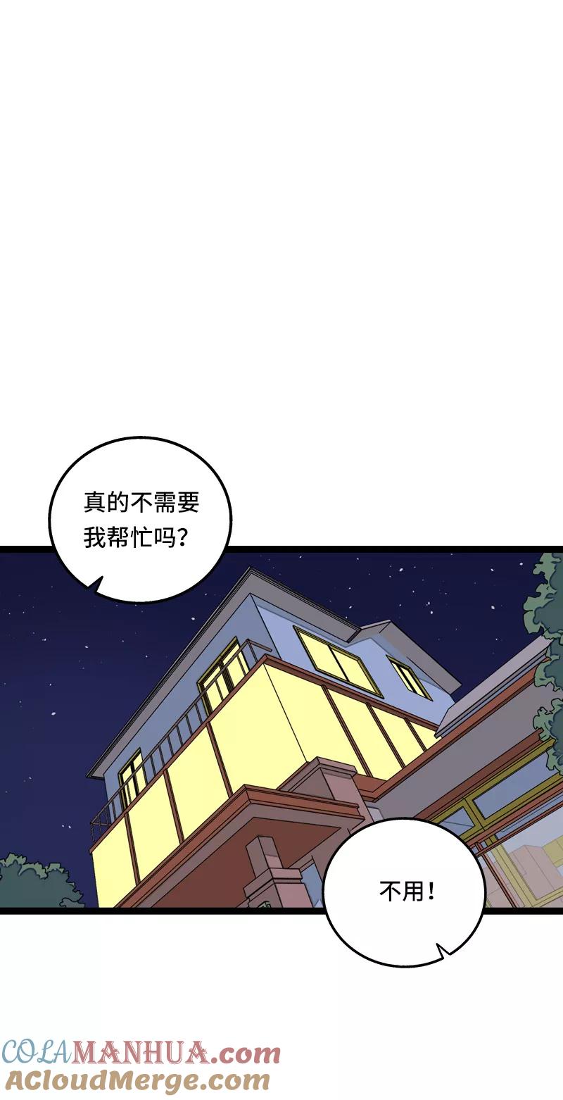 第64话AA制-周一至周末-森雨漫（第3张）