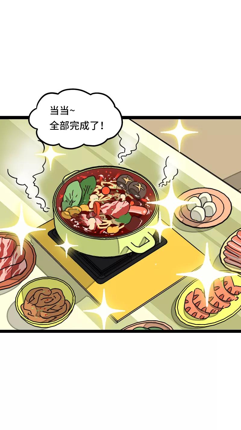 第64话AA制-周一至周末-森雨漫（第4张）
