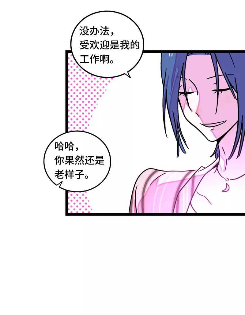 第65话当时的月光-周一至周末-森雨漫（第5张）