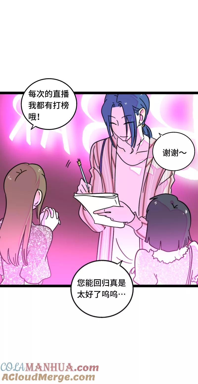 第65话当时的月光-周一至周末-森雨漫（第3张）