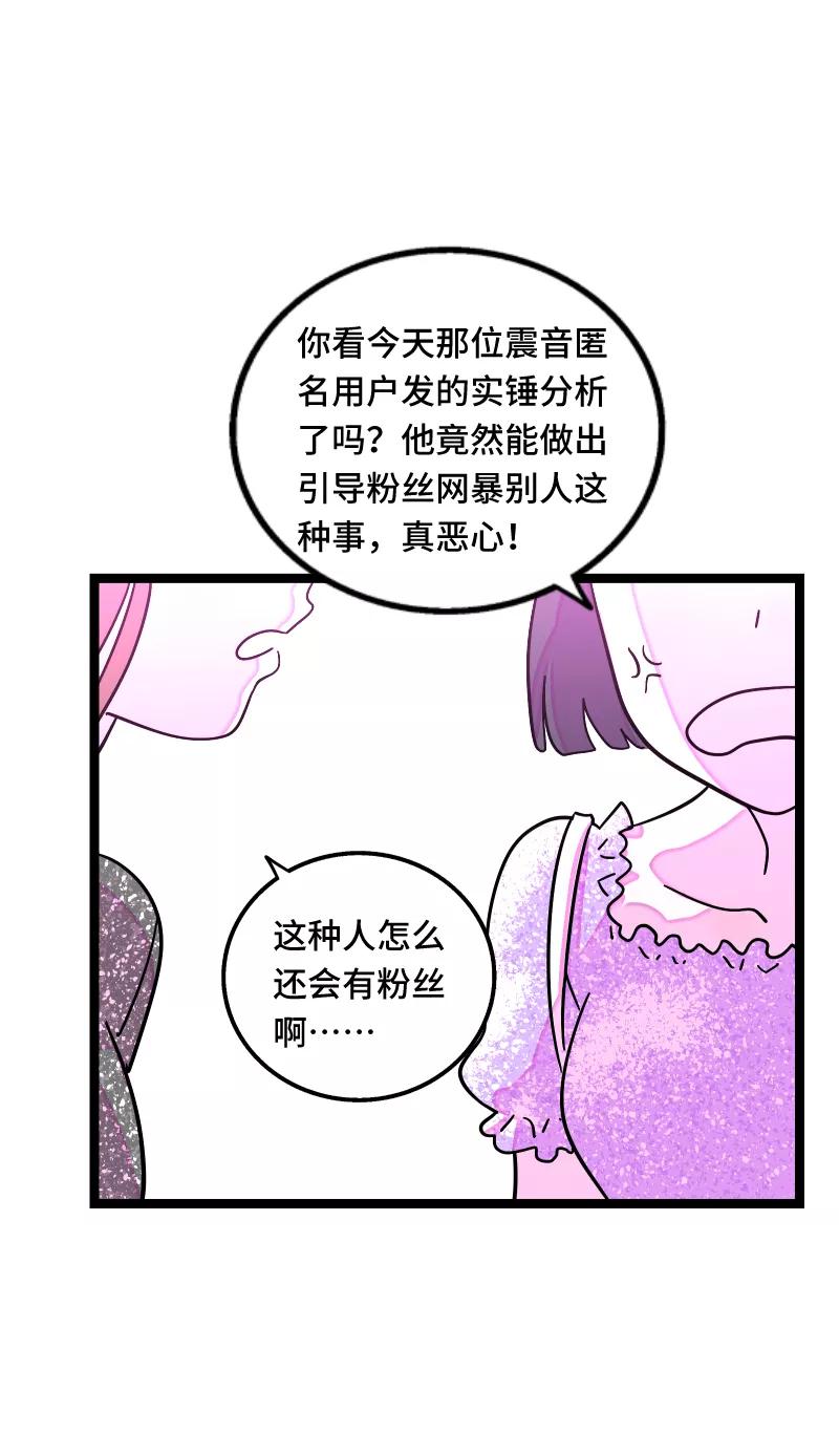 第65话当时的月光-周一至周末-森雨漫（第7张）