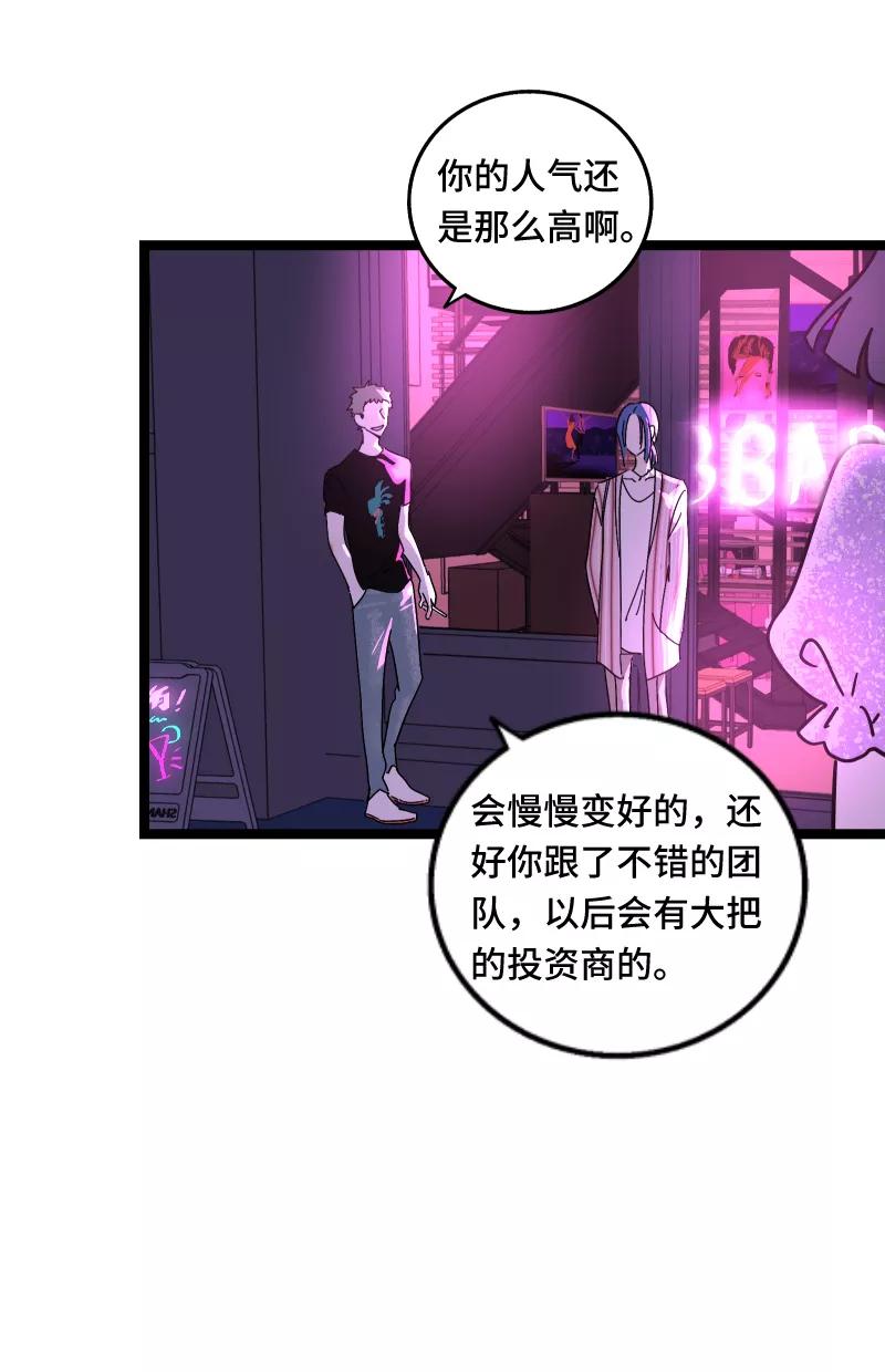 第65话当时的月光-周一至周末-森雨漫（第4张）