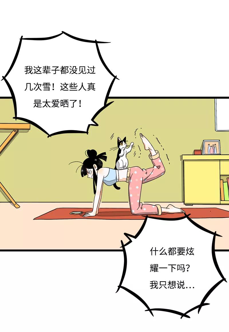第5话珍贵的礼物-周一至周末-森雨漫（第4张）