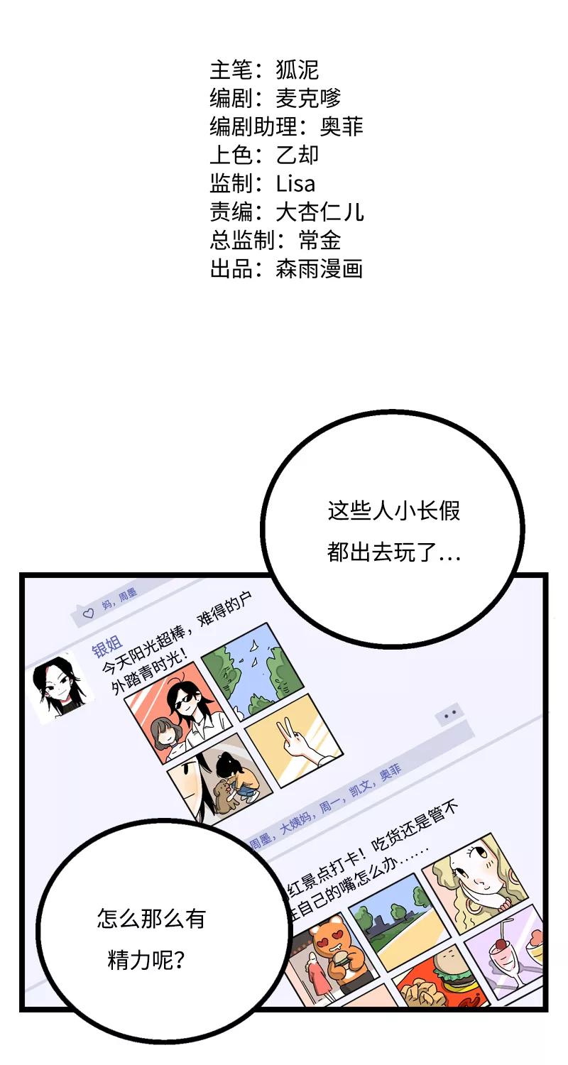 第5话珍贵的礼物-周一至周末-森雨漫（第2张）